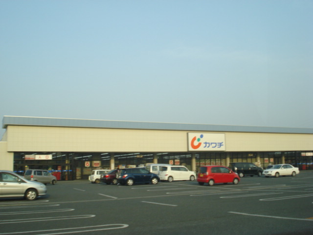 その他　カワチ薬品大八木店（その他）まで1992m