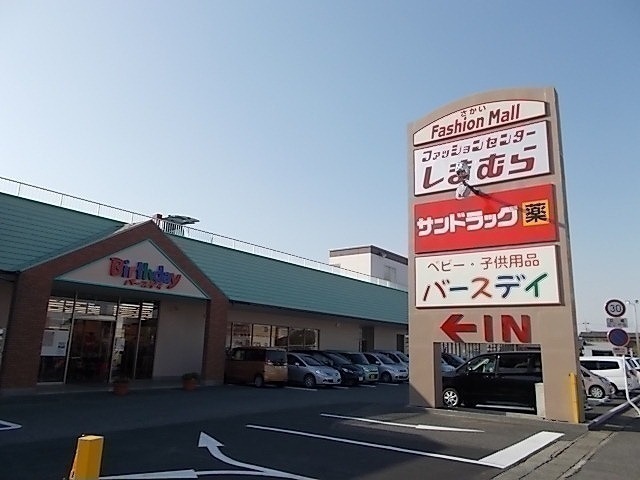 ショッピングセンター　ショッピングモール（ショッピングセンター）まで700m