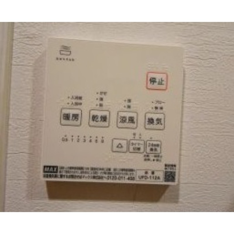 その他設備　同型イメージ