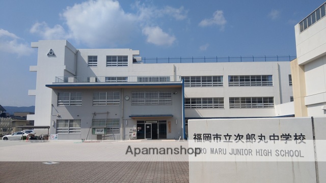 中学校　福岡市立次郎丸中学校（中学校）まで508m
