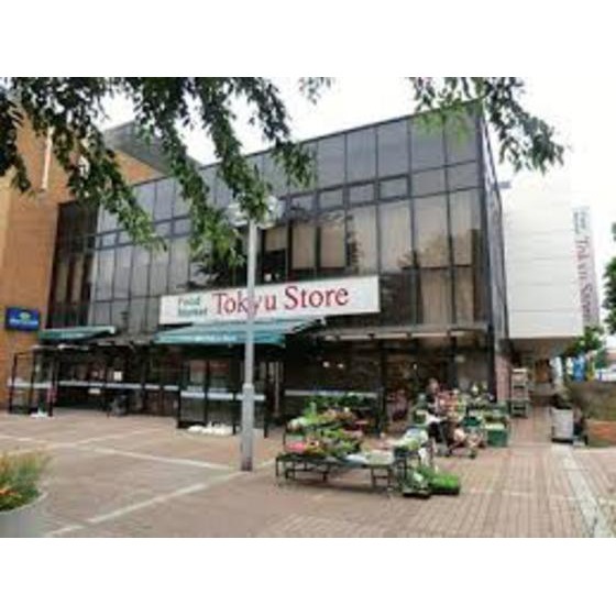 スーパー　東急ストアつくし野店（スーパー）まで933m