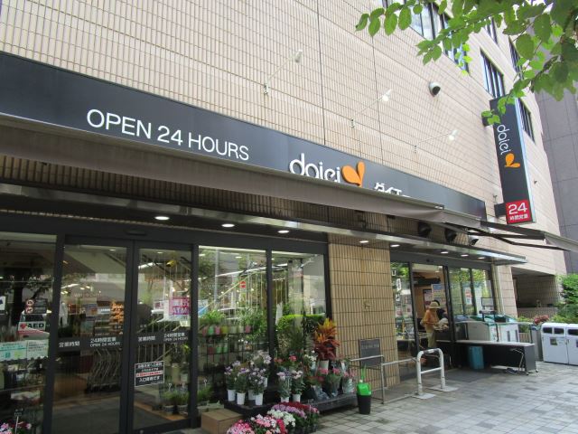 スーパー　グルメシティ　品ぞろえ豊富のスーパーです。（スーパー）まで420m