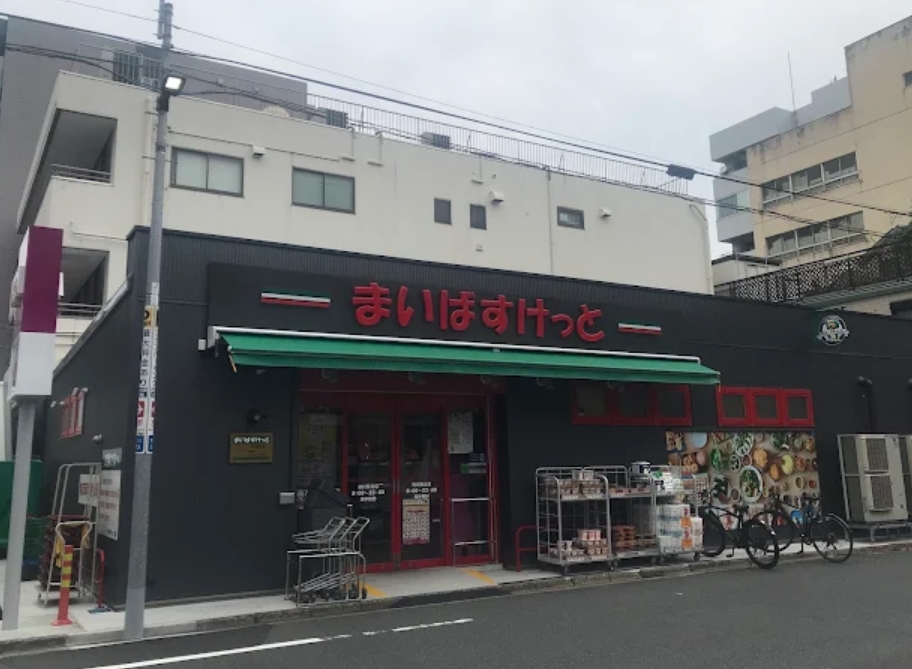 スーパー　まいばすけっと菊川駅北店（スーパー）まで467m