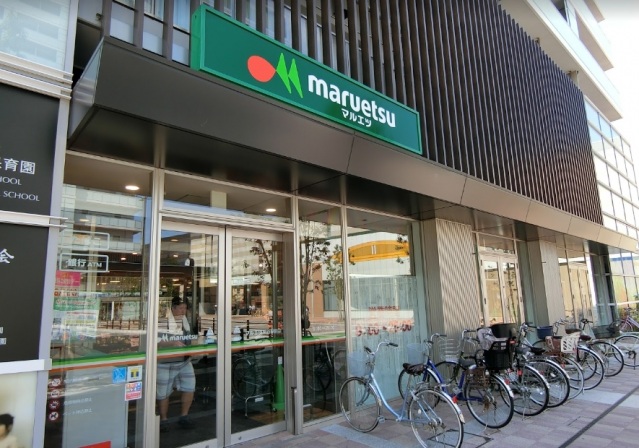 スーパー　マルエツ糀谷駅前店（スーパー）まで634m