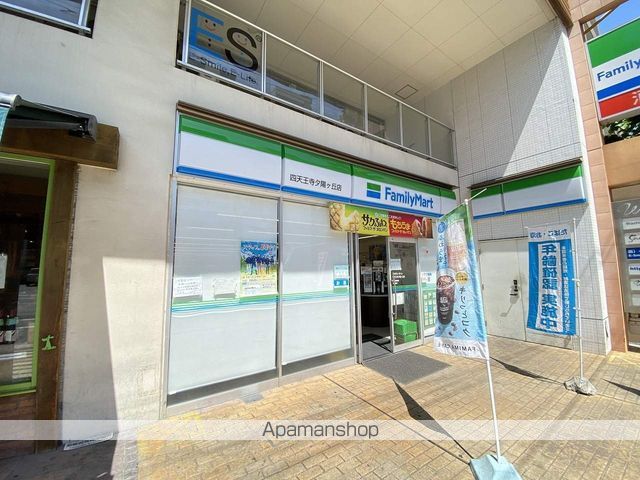 コンビニ　ファミリーマート四天王寺夕陽ヶ丘店（コンビニ）まで265m