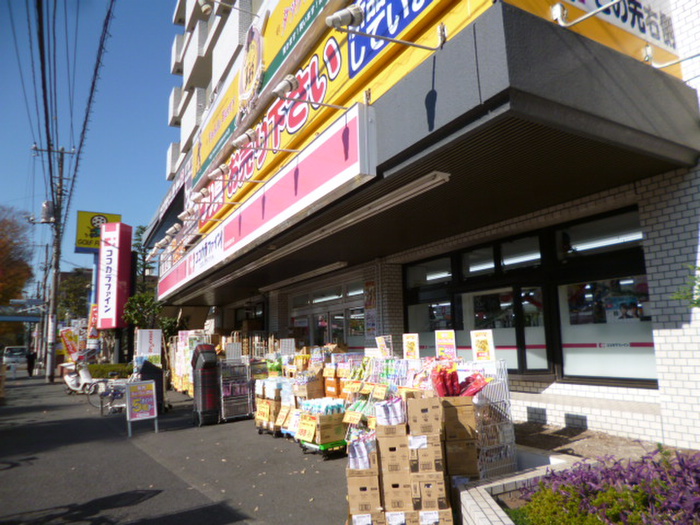 ドラックストア　ココカラファイン砧世田谷通り店（ドラッグストア）まで810m