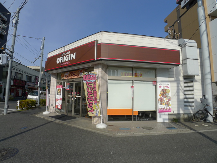 その他　オリジン弁当（その他）まで310m