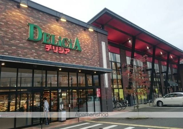 スーパー　（株）デリシア／デリシア篠ノ井店（スーパー）まで569m