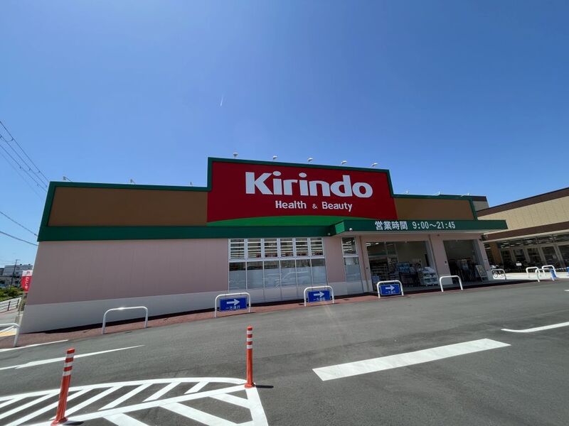 ドラックストア　キリン堂田川店（ドラッグストア）まで447m