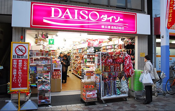 スーパー　ザ・ダイソー横浜橋通商店街店（スーパー）まで268m