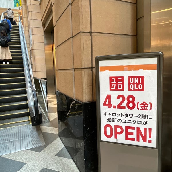 ショッピングセンター　ユニクロキャロットタワー三軒茶屋とうきゅう店（ショッピングセンター）まで966m