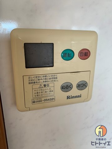 その他設備　追い焚き機能付き