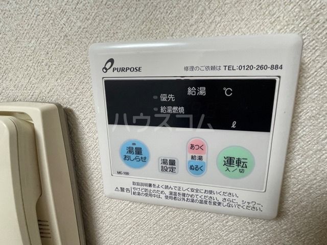 その他設備