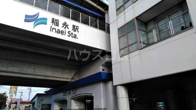 その他　稲永駅（その他）まで1330m