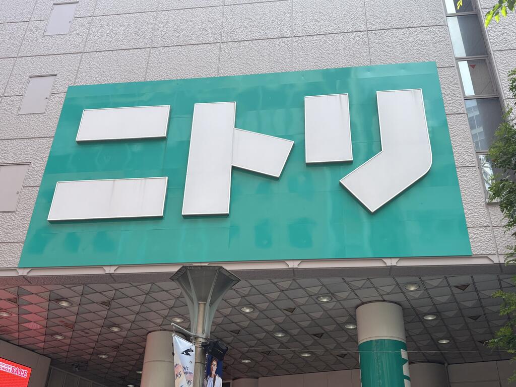 ホームセンター　ニトリ市川千鳥町店（ホームセンター）まで982m