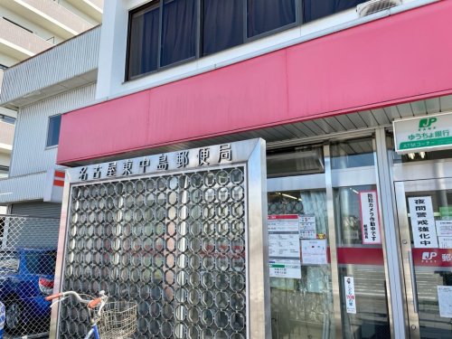 郵便局　名古屋中島郵便局（郵便局）まで254m