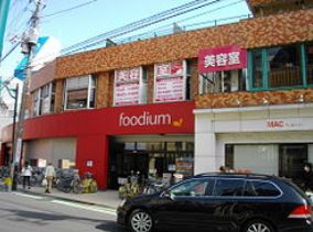 スーパー　foodium (フーディアム) 三軒茶屋店（スーパー）まで139m