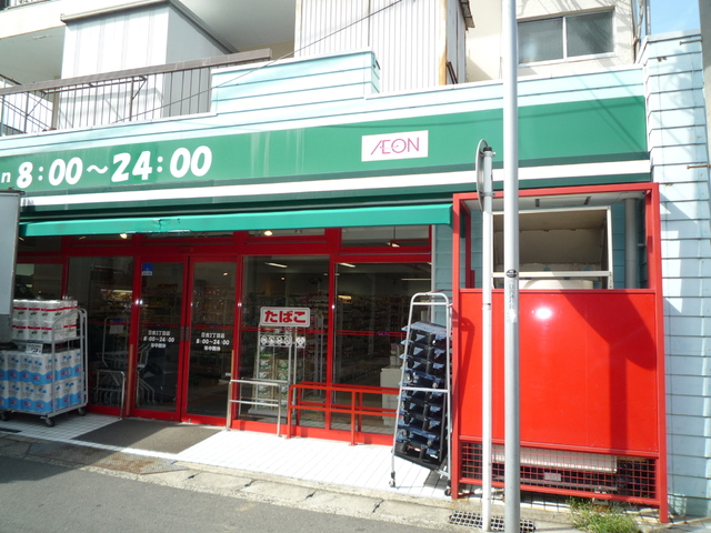 スーパー　まいばすけっと日吉２丁目店（スーパー）まで160m
