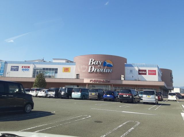ショッピングセンター　ベイドリーム清水（ショッピングセンター）まで807m