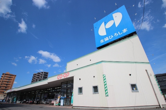 スーパー　コープ五日市北（スーパー）まで278m
