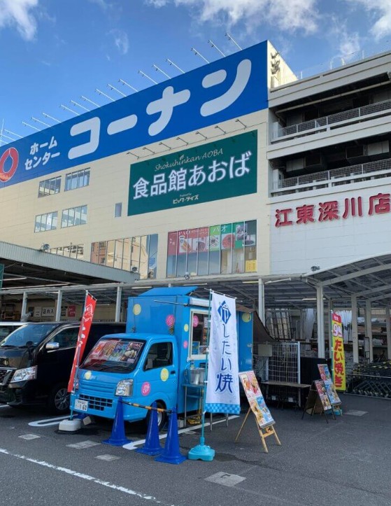 スーパー　食品館あおば 深川店（スーパー）まで529m