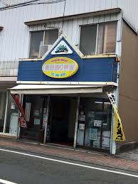 その他　長谷通り弁当（その他）まで185m