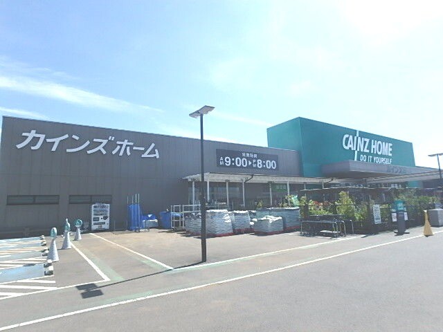 ホームセンター　カインズホーム宇都宮テクノ店（ホームセンター）まで1881m