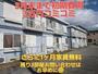 角田駅より徒歩6分 2階 築33年4ヶ月の賃貸物件