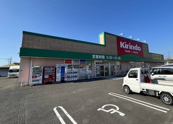 ドラックストア　キリン堂樽井店（ドラッグストア）まで2492m