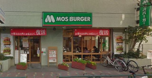 飲食店　モスバーガー梶ヶ谷店（飲食店）まで765m
