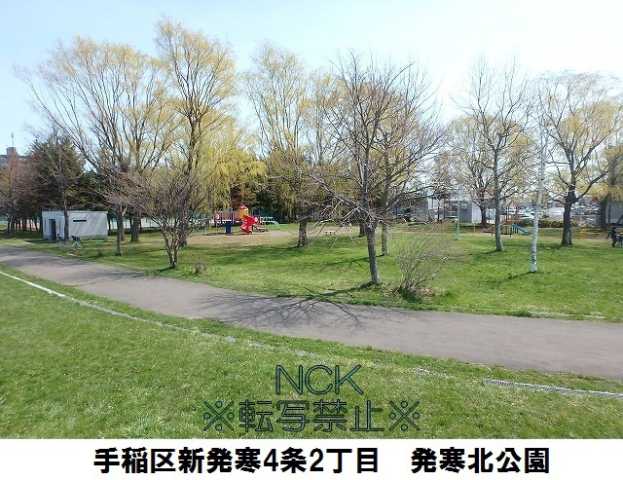 公園　発寒北公園（公園）まで357m