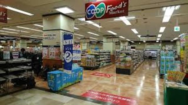 スーパー　コープつかしん（スーパー）まで440m