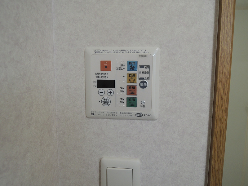 その他設備　浴室乾燥