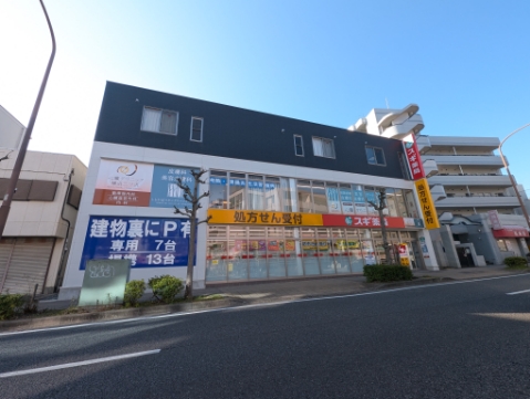 ドラックストア　スギ薬局三ツ沢上町店（ドラッグストア）まで566m