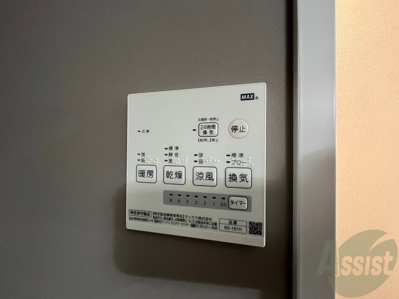 その他設備　浴室乾燥機付きのお風呂です！快適に使えそうですね。