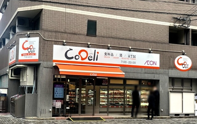 スーパー　CoDeli豊崎4丁目店（スーパー）まで590m
