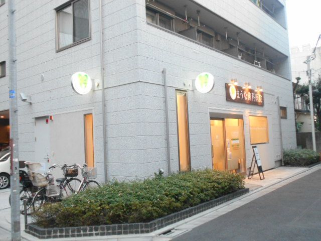 病院　まうな歯科医院（病院）まで918m