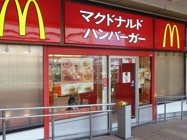 飲食店　マクドナルド129山際店（飲食店）まで953m