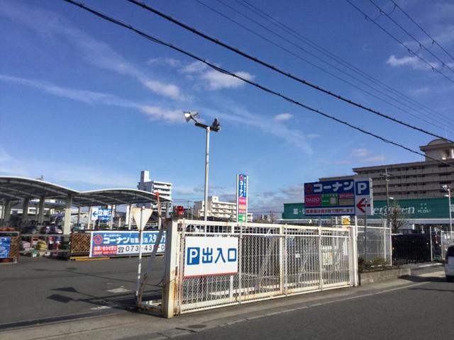 ホームセンター　ホームセンターコーナン和歌山店（ホームセンター）まで870m