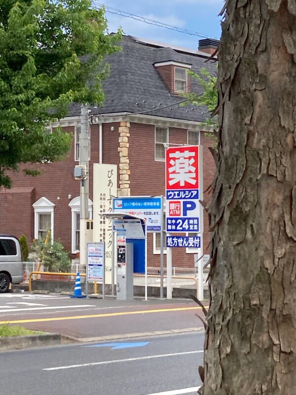 ドラックストア　ウエルシア千葉小仲台店（ドラッグストア）まで268m
