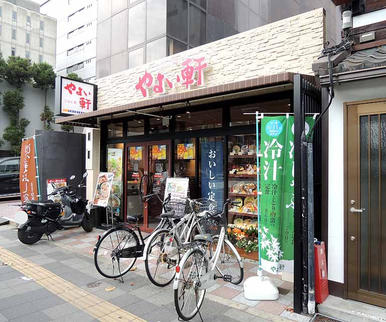 飲食店　やよい軒　五条烏丸店（飲食店）まで95m