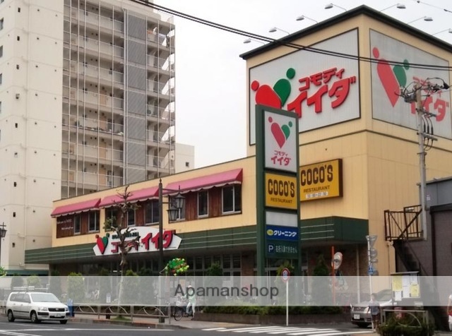 スーパー　コモディイイダ東向島店（スーパー）まで187m