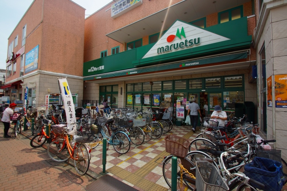 スーパー　マルエツ　鵜の木店（スーパー）まで515m