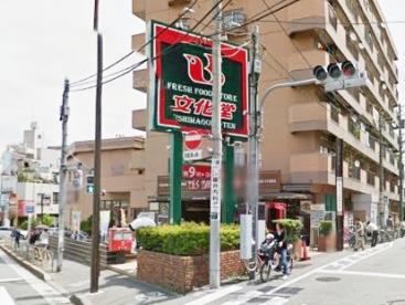 スーパー　文化堂　西馬込店（スーパー）まで537m