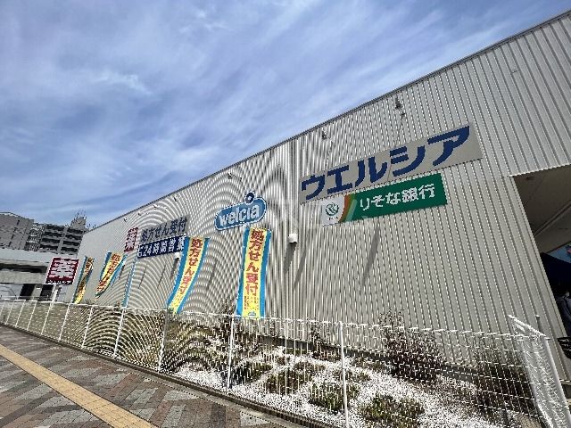 ドラックストア　ウエルシアアクロスプラザ東岸和田店（ドラッグストア）まで1039m