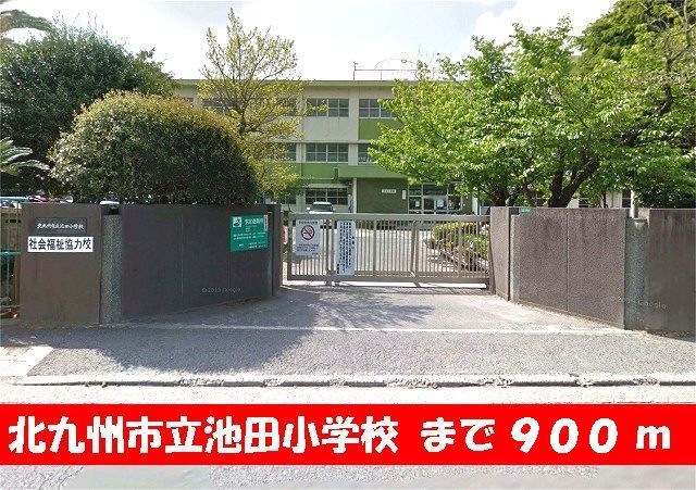 小学校　池田小学校（小学校）まで900m