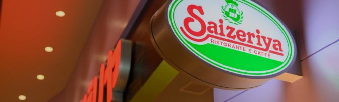 飲食店　サイゼリヤ　北巽店（飲食店）まで1013m