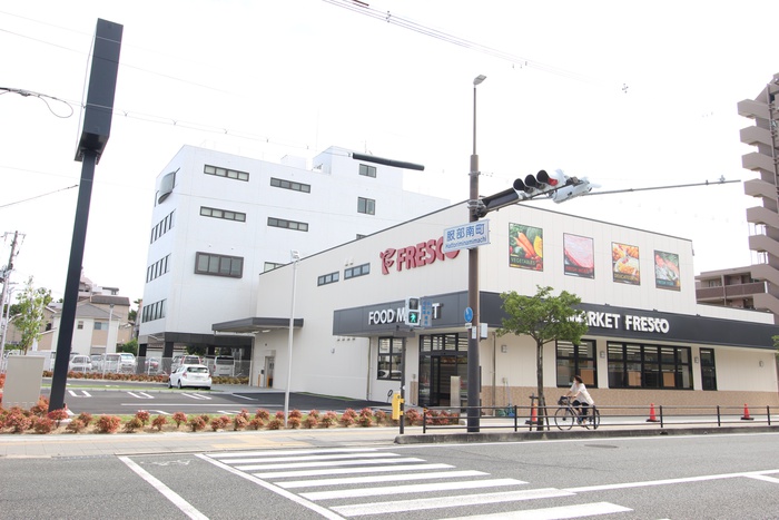 スーパー　フレスコ（スーパー）まで500m
