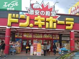ショッピングセンター　ドン・キホーテ倉敷店（ショッピングセンター）まで274m