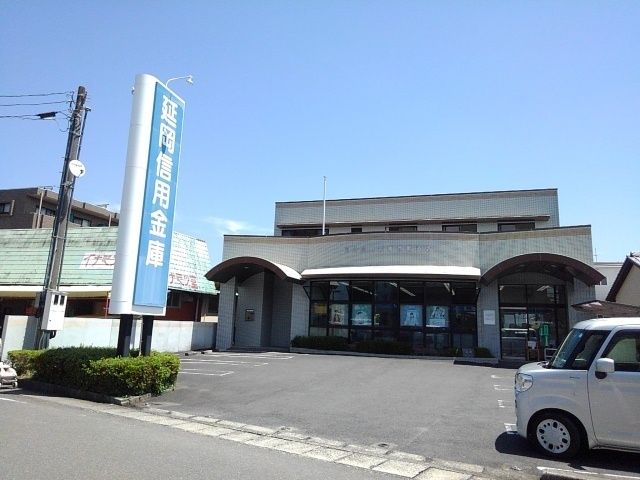 銀行　延岡信用金庫（銀行）まで550m
